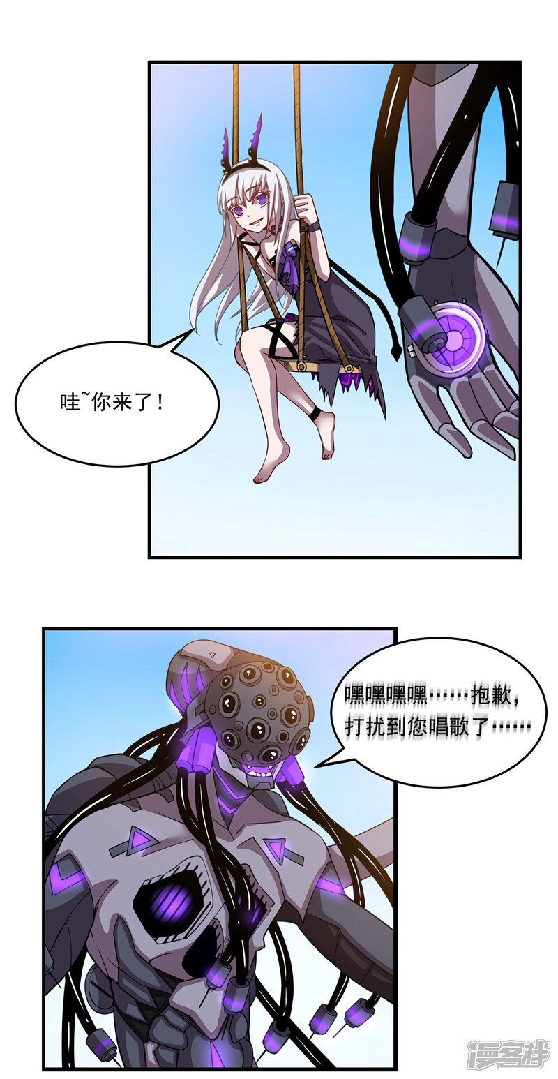 《犬侠》第41话 各取所需的合作 第3页