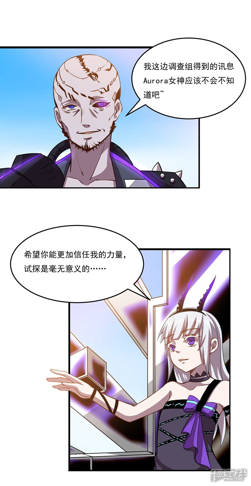 《犬侠》第41话 各取所需的合作 第8页