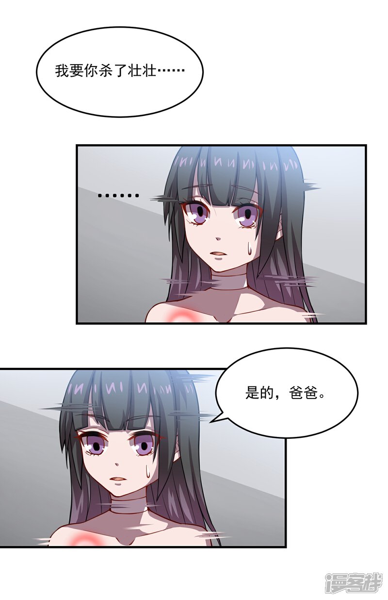 《犬侠》第43话 人类最后的希望 第1页