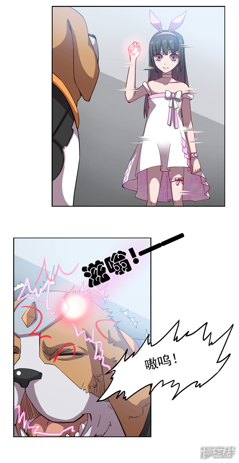 《犬侠》第43话 人类最后的希望 第2页