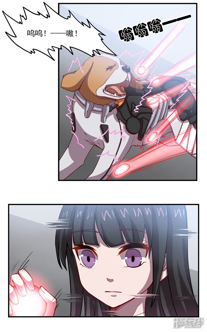 《犬侠》第43话 人类最后的希望 第3页