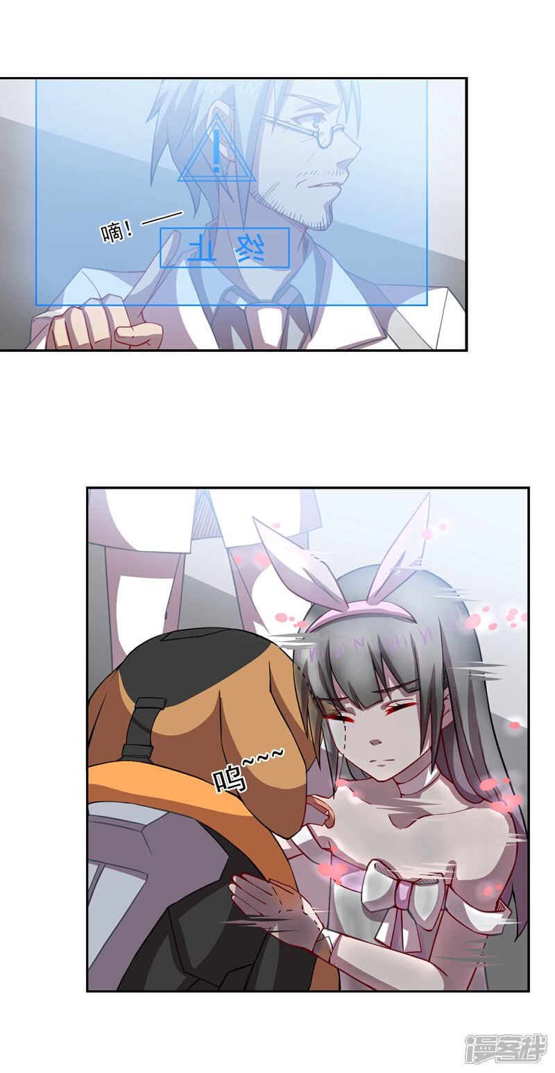 《犬侠》第43话 人类最后的希望 第9页
