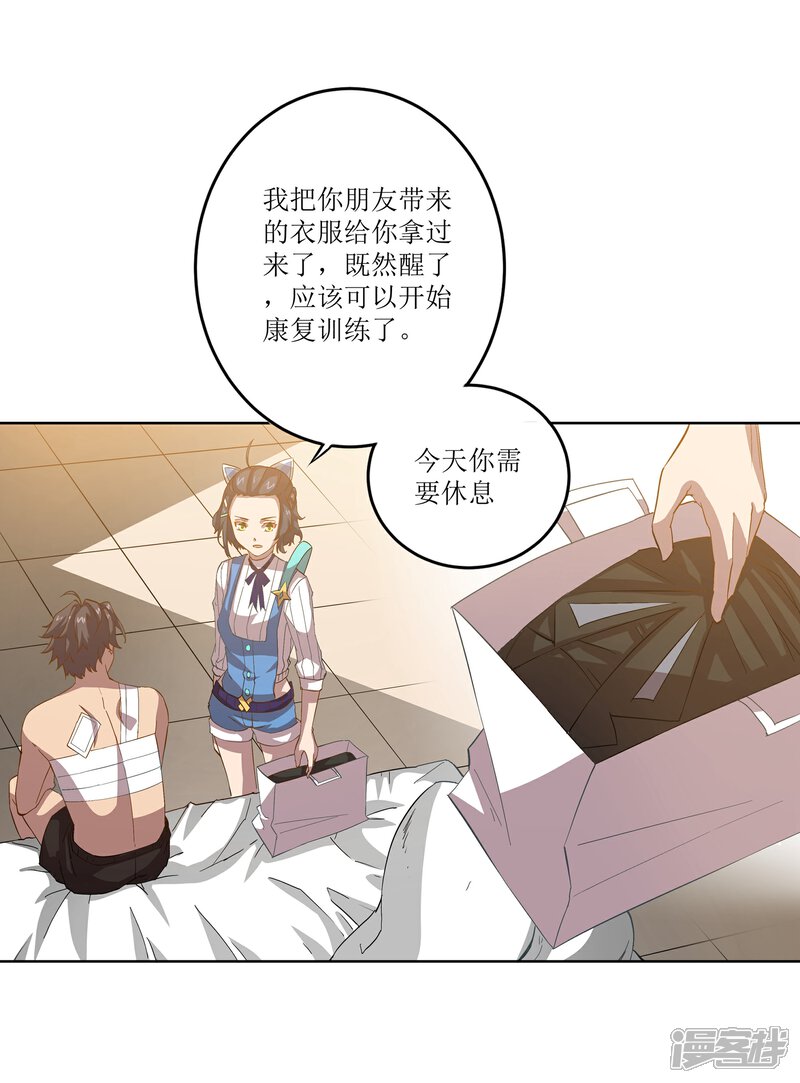 《犬侠》第44话 巨款 第10页