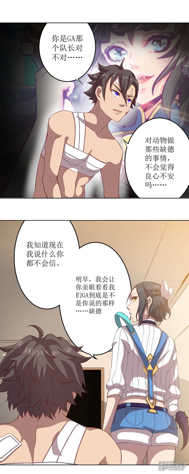 《犬侠》第44话 巨款 第11页