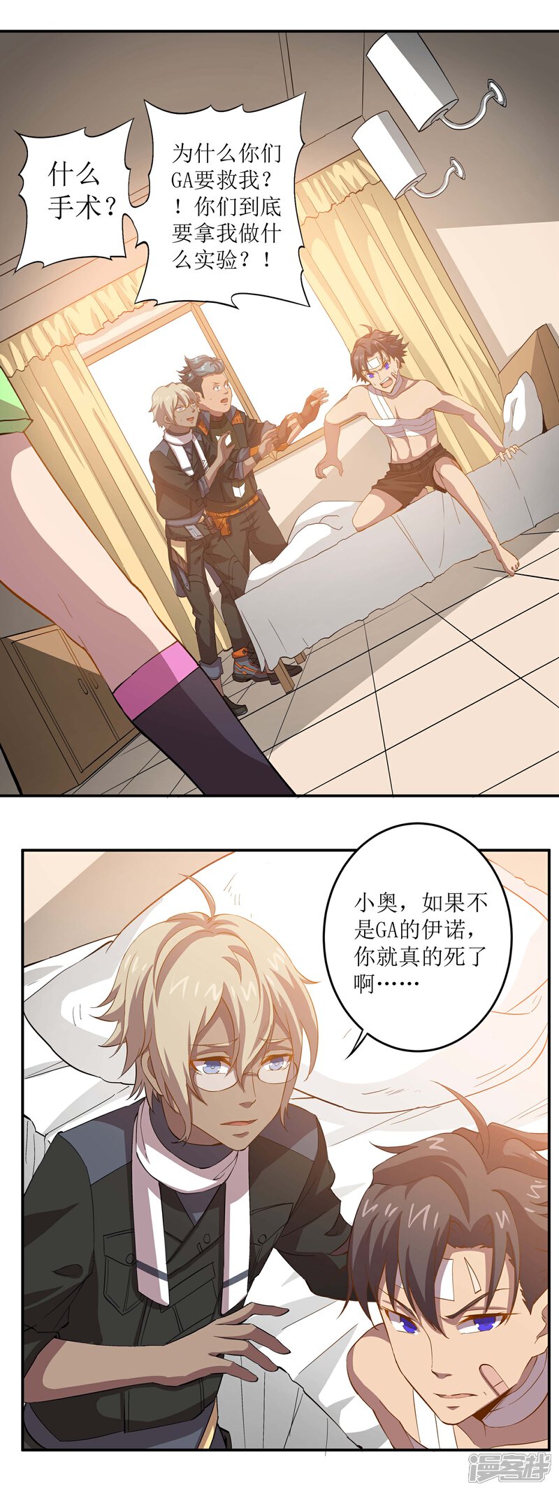 《犬侠》第44话 巨款 第3页