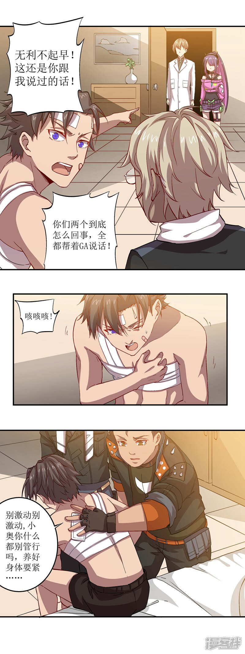 《犬侠》第44话 巨款 第4页