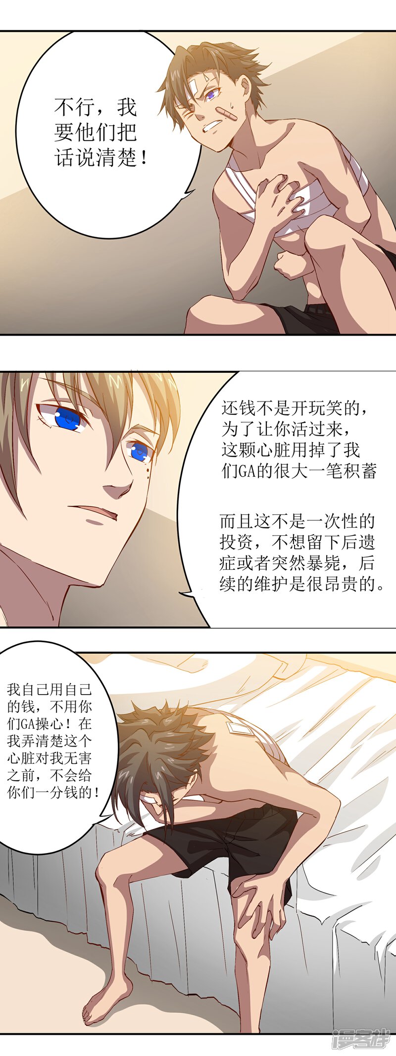 《犬侠》第44话 巨款 第5页