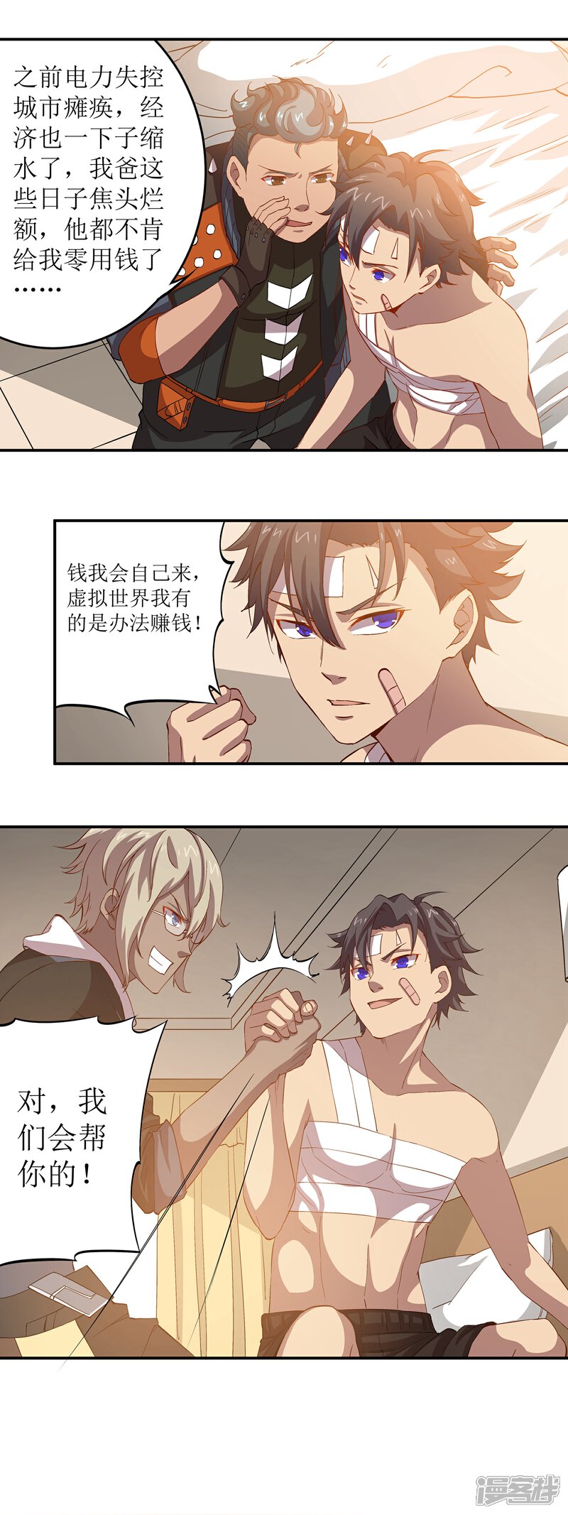 《犬侠》第44话 巨款 第7页