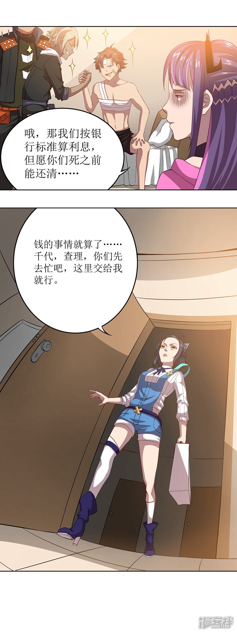 《犬侠》第44话 巨款 第8页