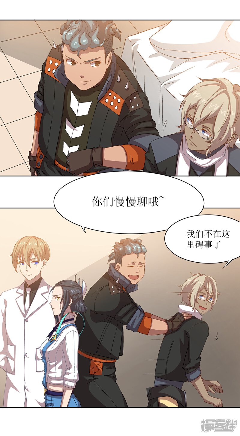 《犬侠》第44话 巨款 第9页