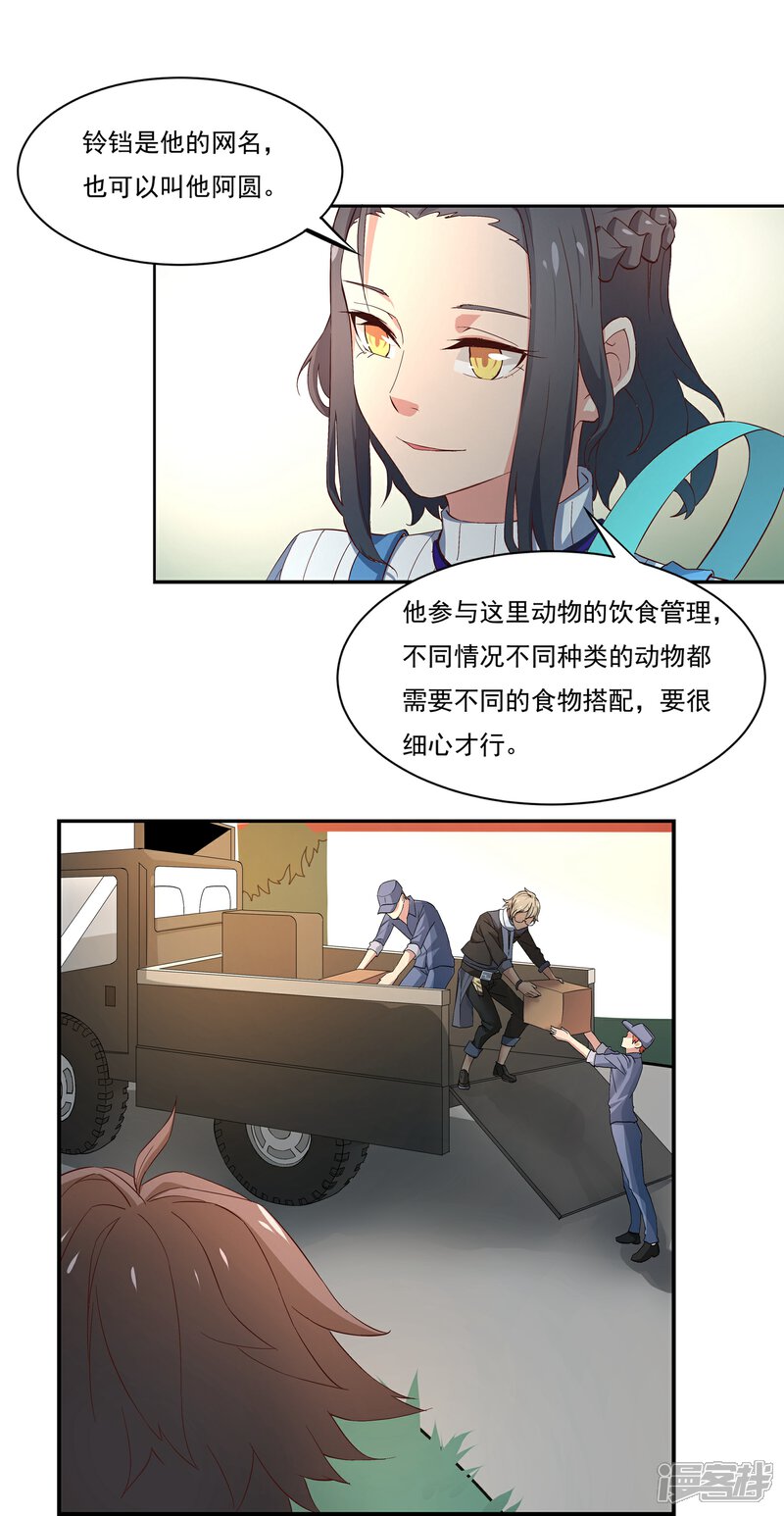 《犬侠》第45话 我们在这里 第10页