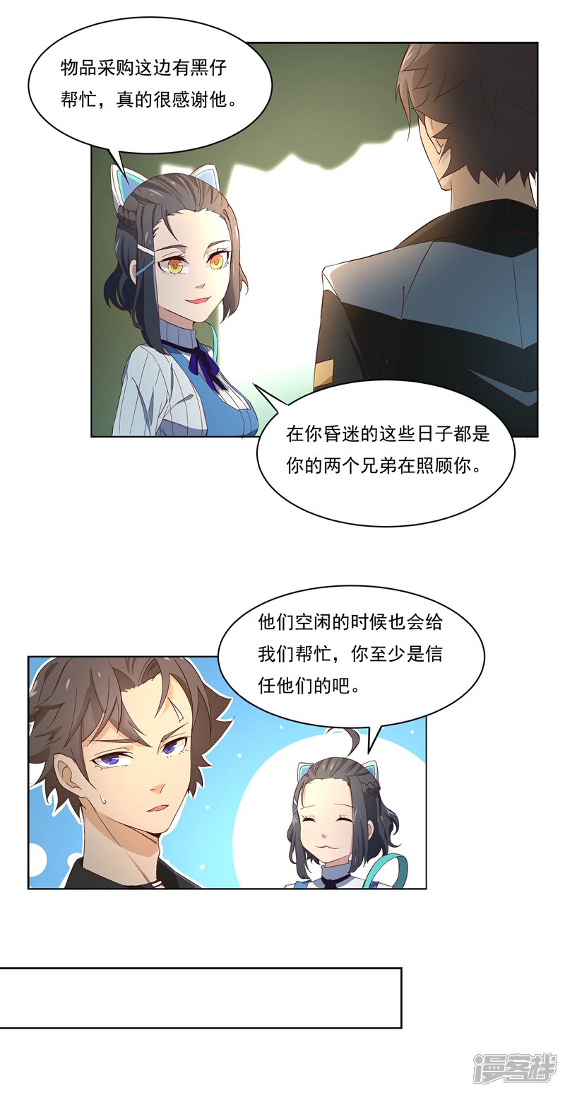《犬侠》第45话 我们在这里 第12页