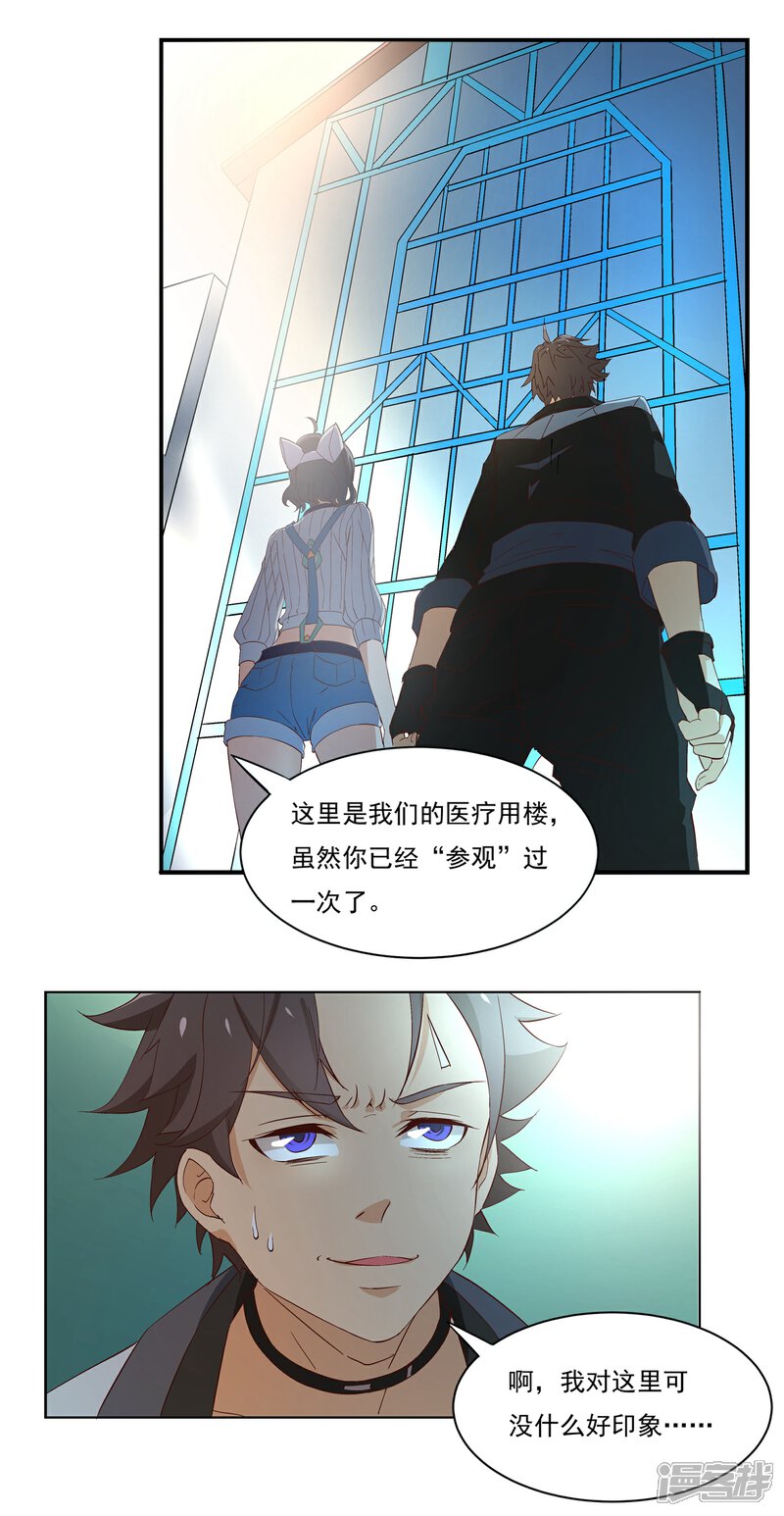 《犬侠》第45话 我们在这里 第13页