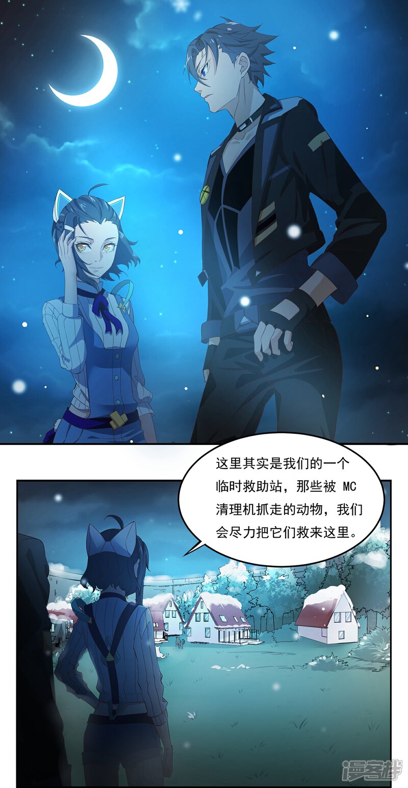 《犬侠》第45话 我们在这里 第1页