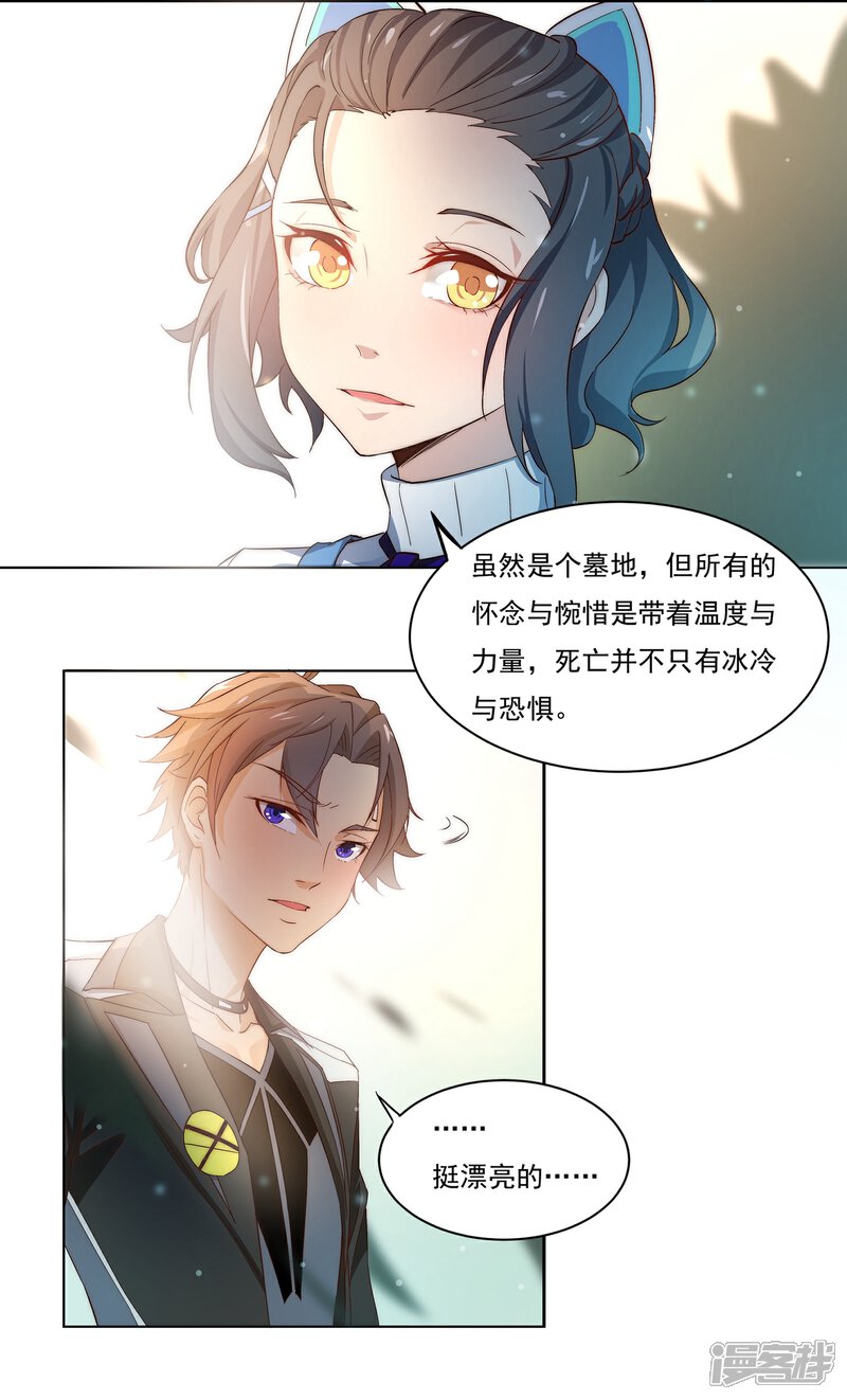 《犬侠》第45话 我们在这里 第8页