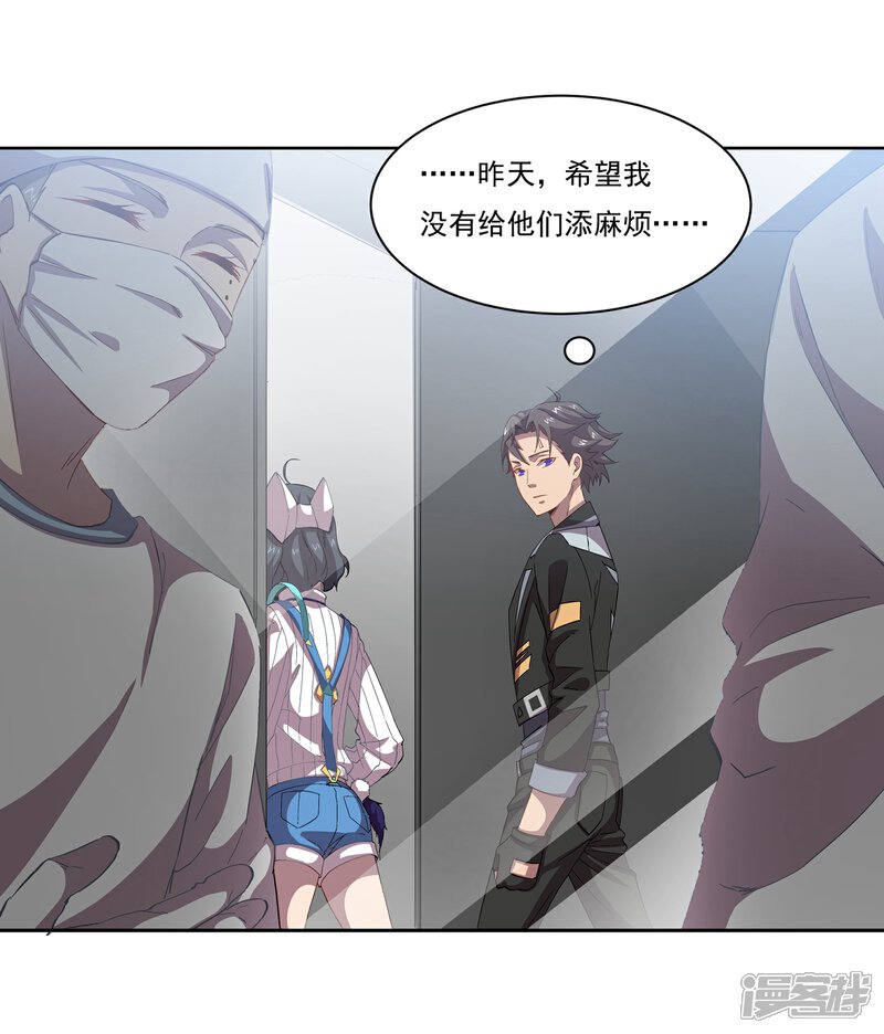 《犬侠》第46话 手术室 第13页