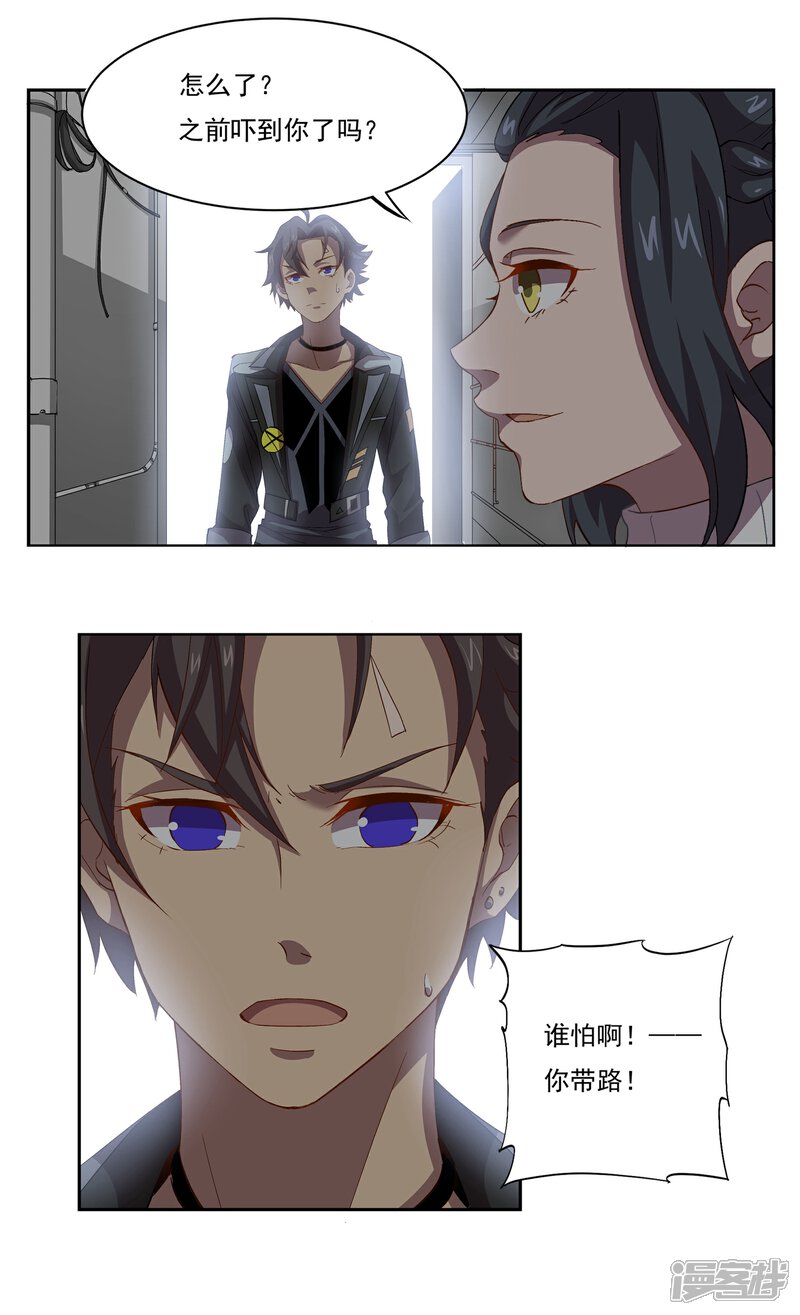《犬侠》第46话 手术室 第1页
