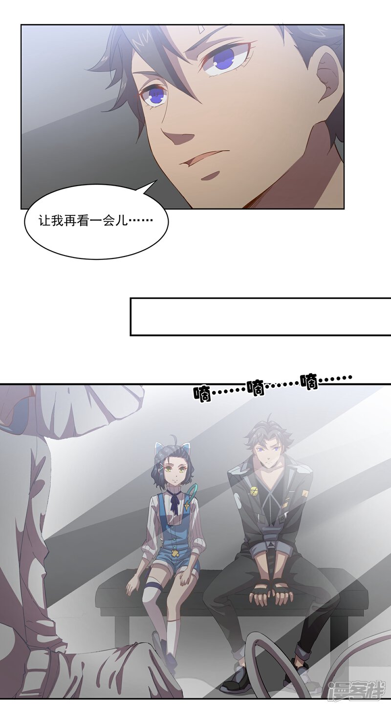 《犬侠》第46话 手术室 第9页
