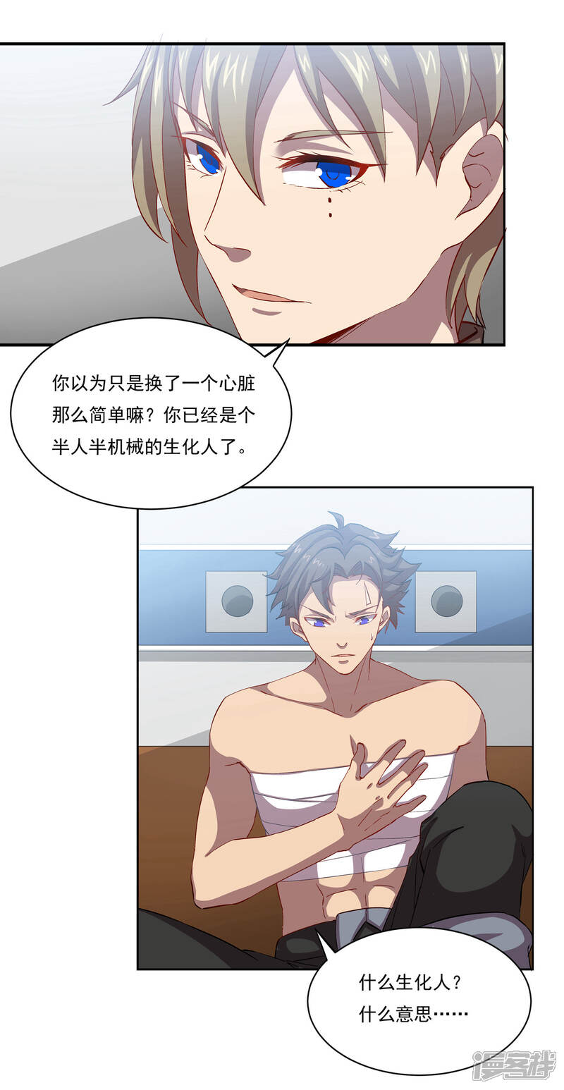 《犬侠》第48话 身体情况 第10页
