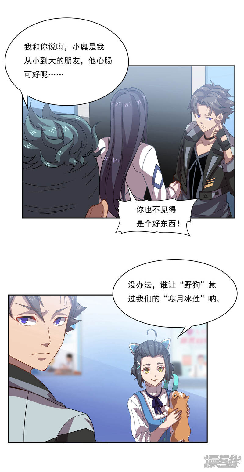 《犬侠》第48话 身体情况 第1页