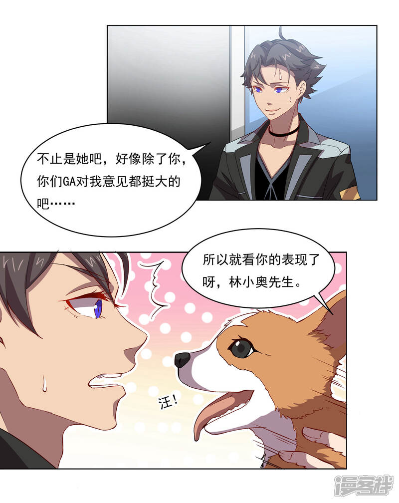 《犬侠》第48话 身体情况 第2页