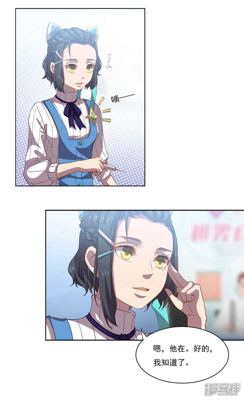 《犬侠》第48话 身体情况 第6页