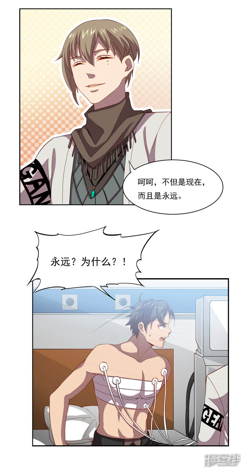《犬侠》第48话 身体情况 第9页