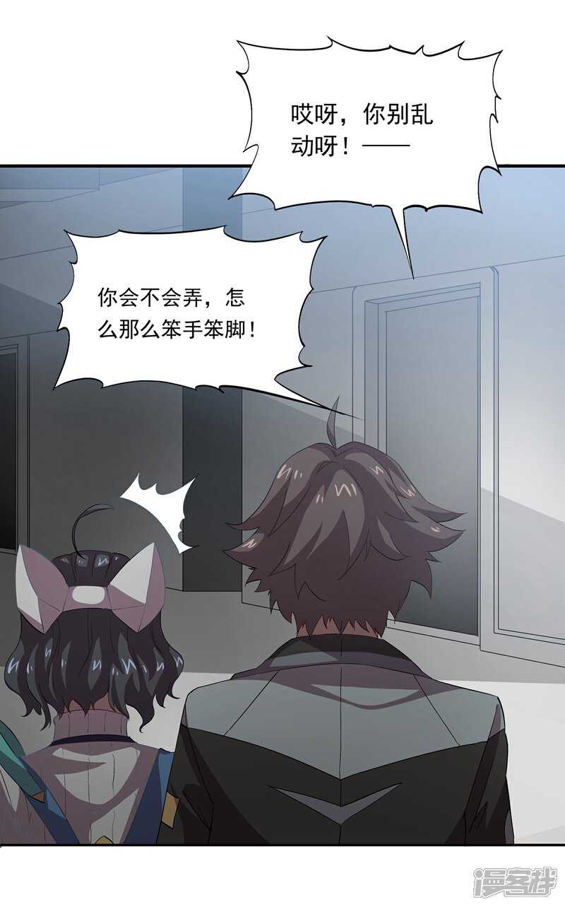 《犬侠》第47话 医疗楼内部 第11页