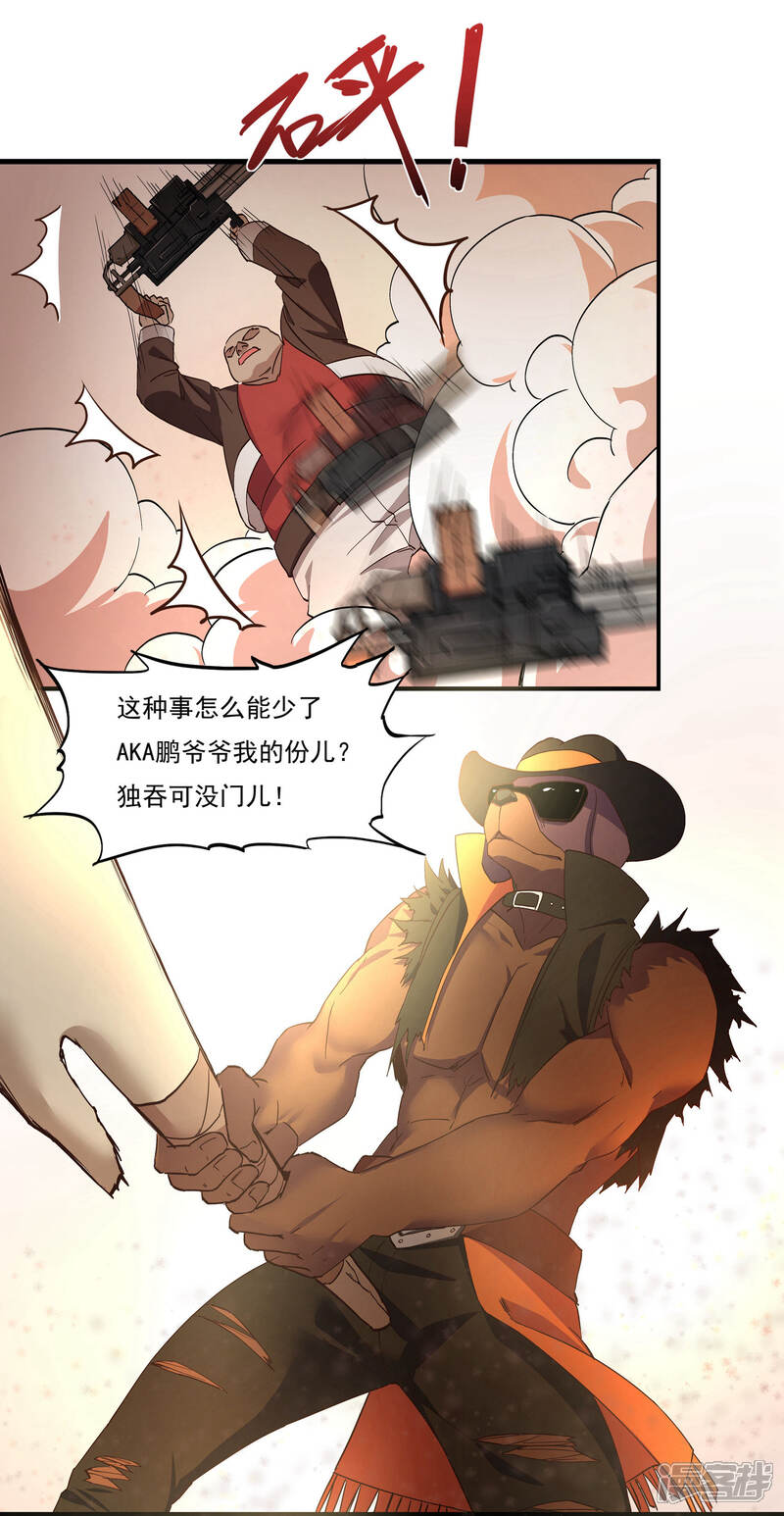 《犬侠》第50话 重回THEWORLD 第10页