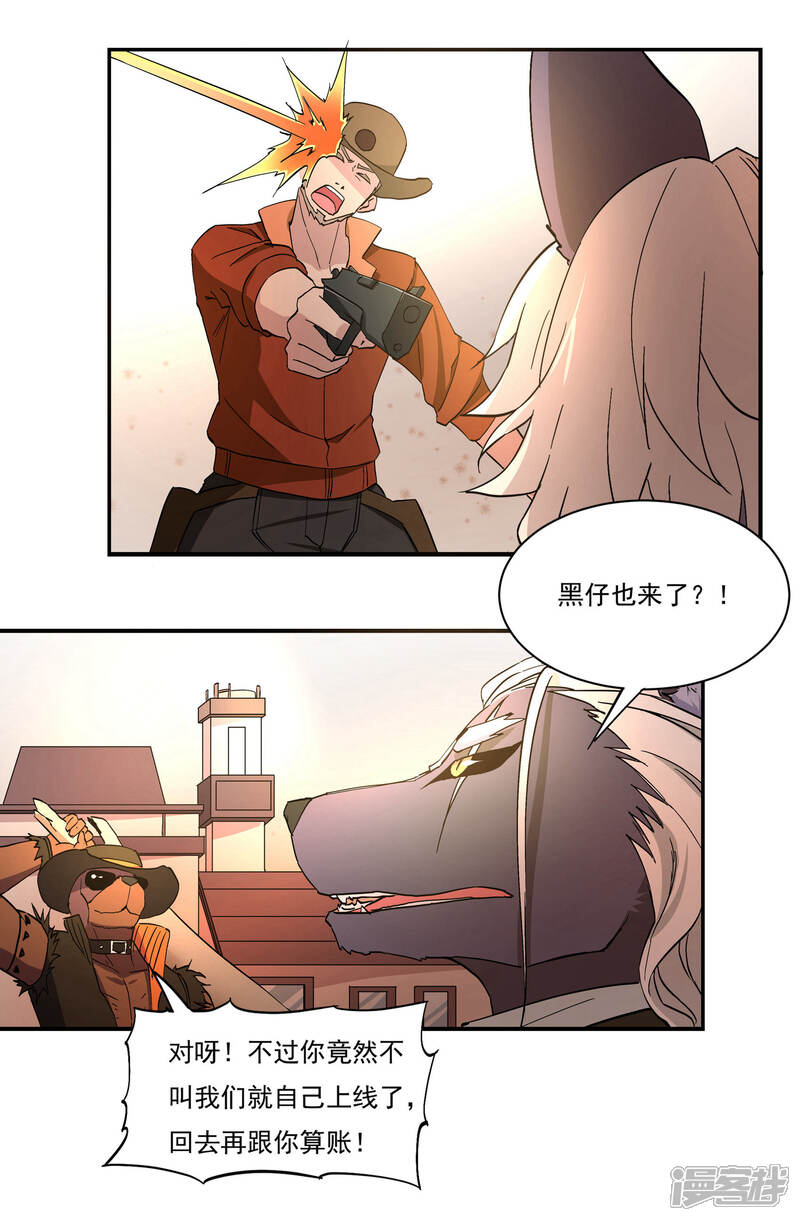 《犬侠》第50话 重回THEWORLD 第12页
