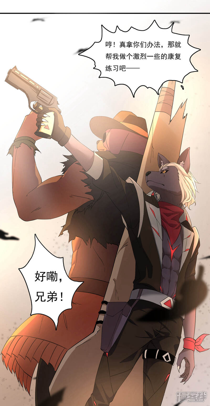 《犬侠》第50话 重回THEWORLD 第14页