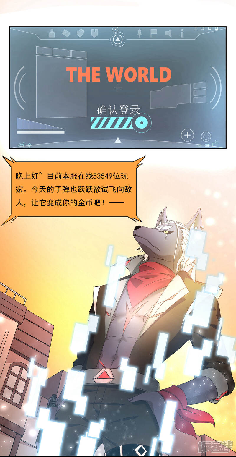 《犬侠》第50话 重回THEWORLD 第1页