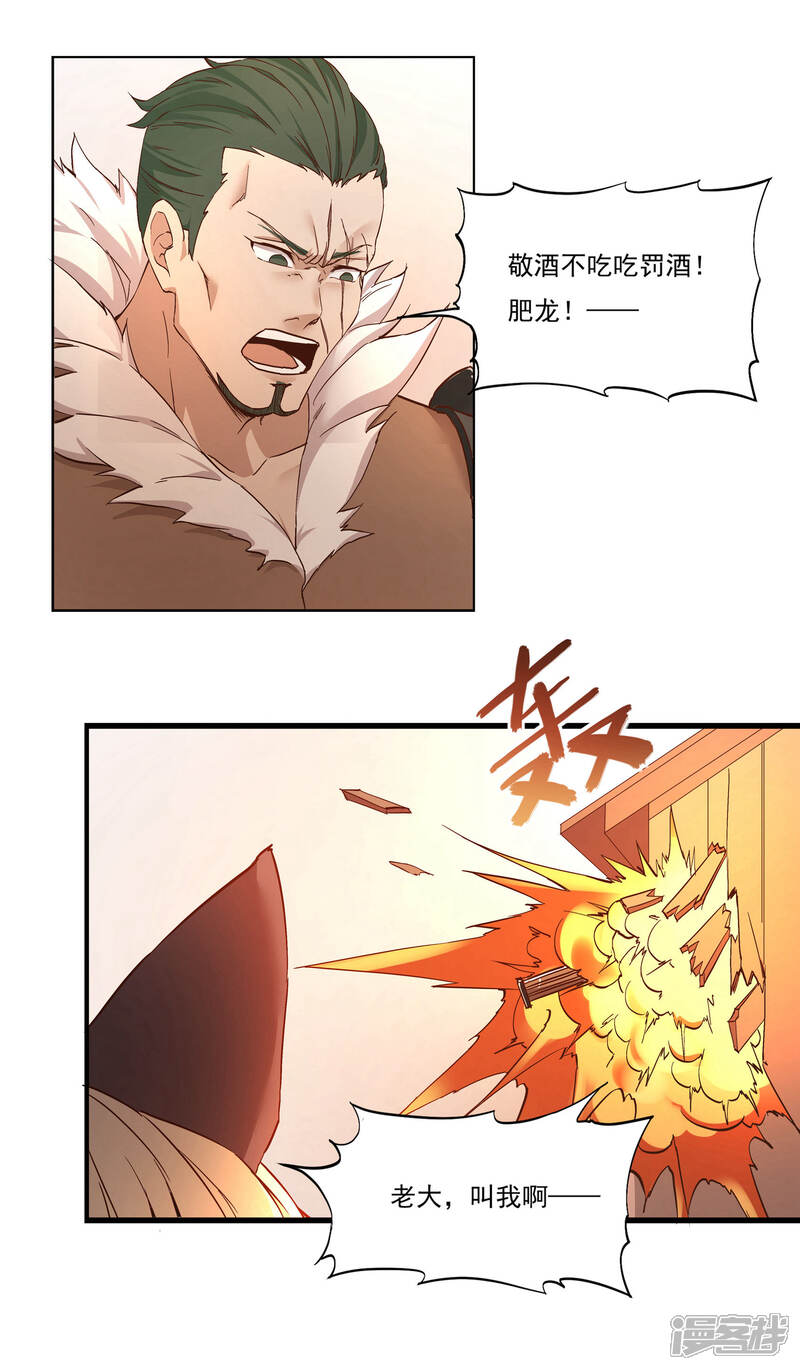 《犬侠》第50话 重回THEWORLD 第8页