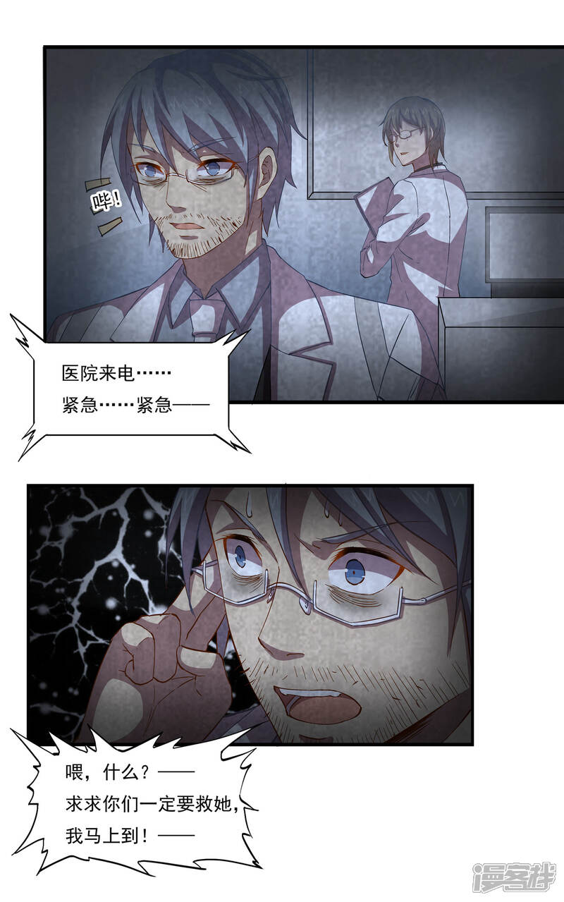 《犬侠》第49话 新的开始 第10页