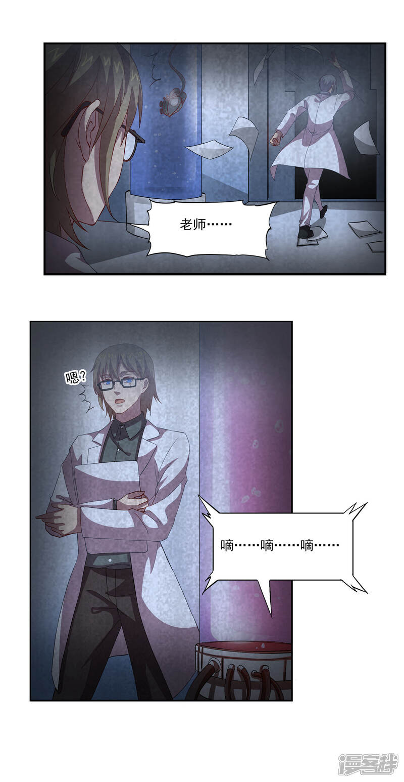 《犬侠》第49话 新的开始 第11页