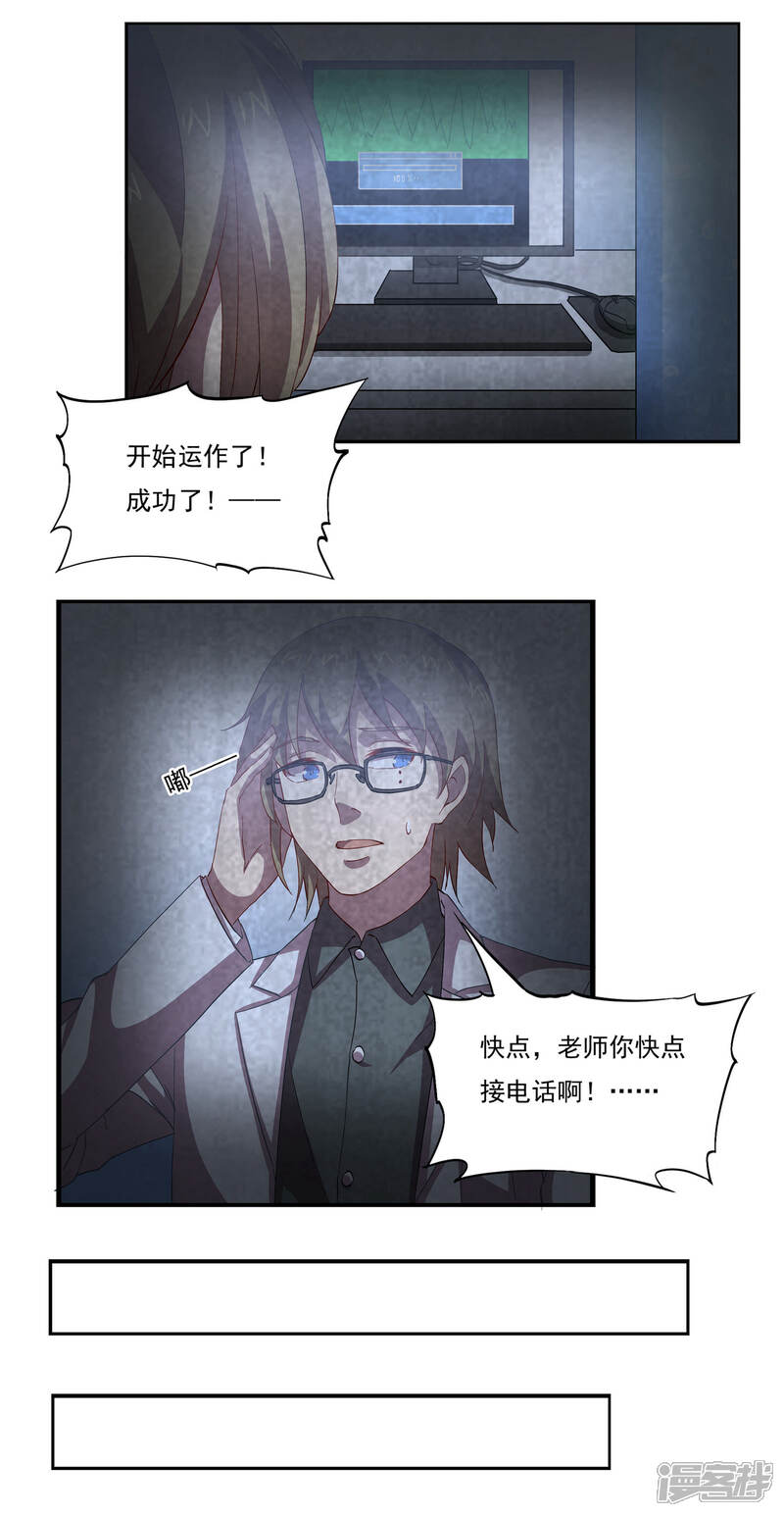《犬侠》第49话 新的开始 第12页