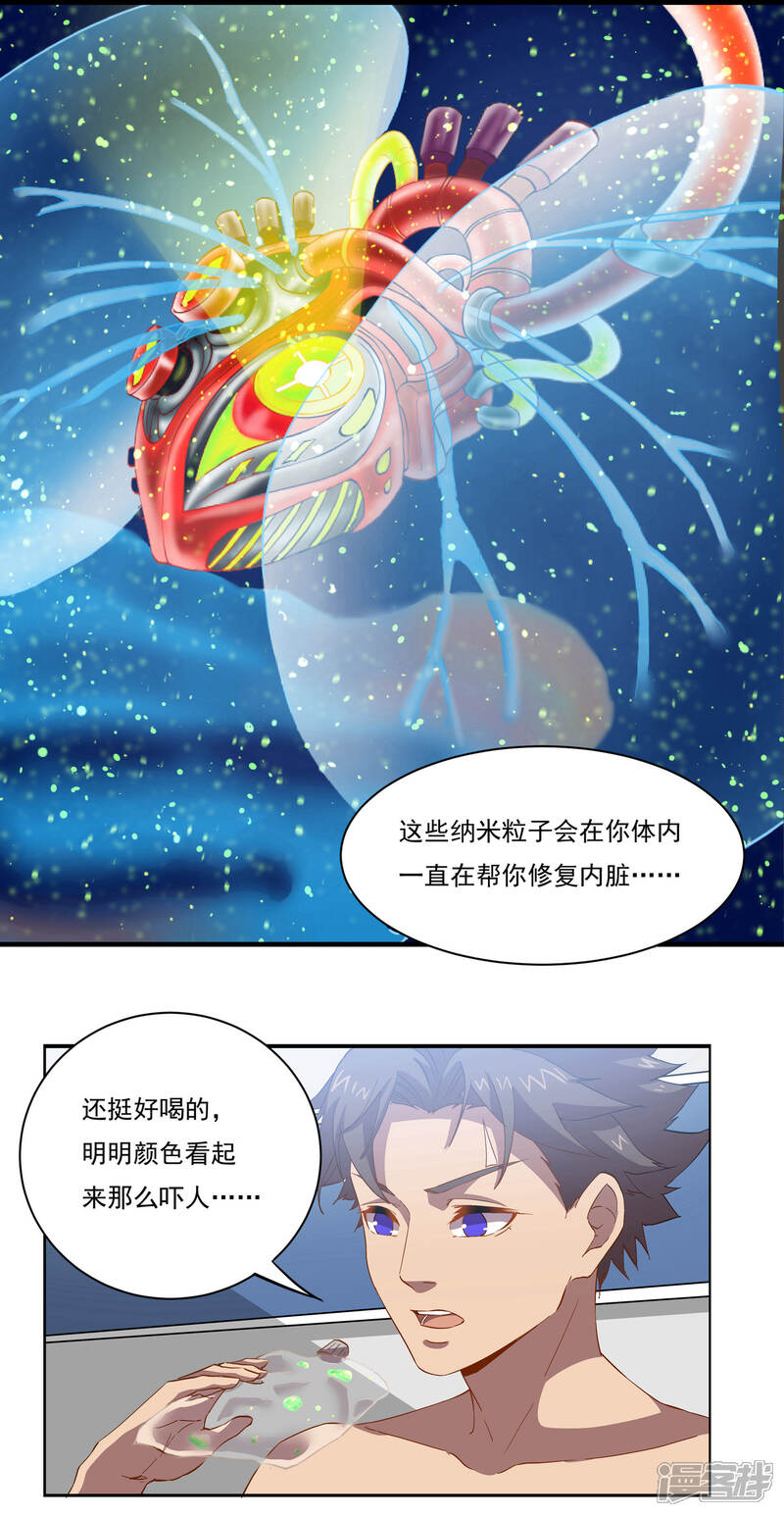 《犬侠》第49话 新的开始 第2页