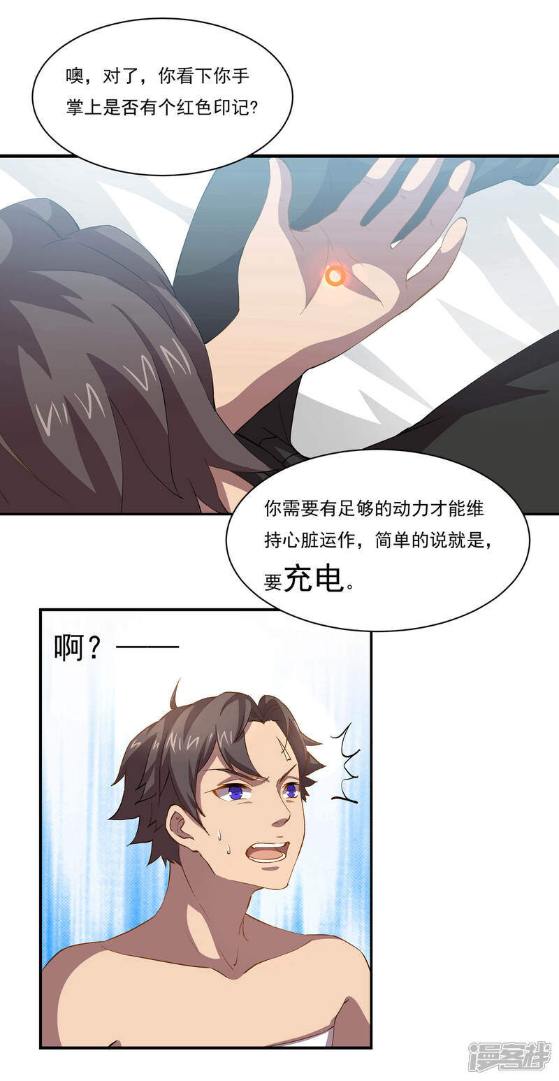 《犬侠》第49话 新的开始 第3页