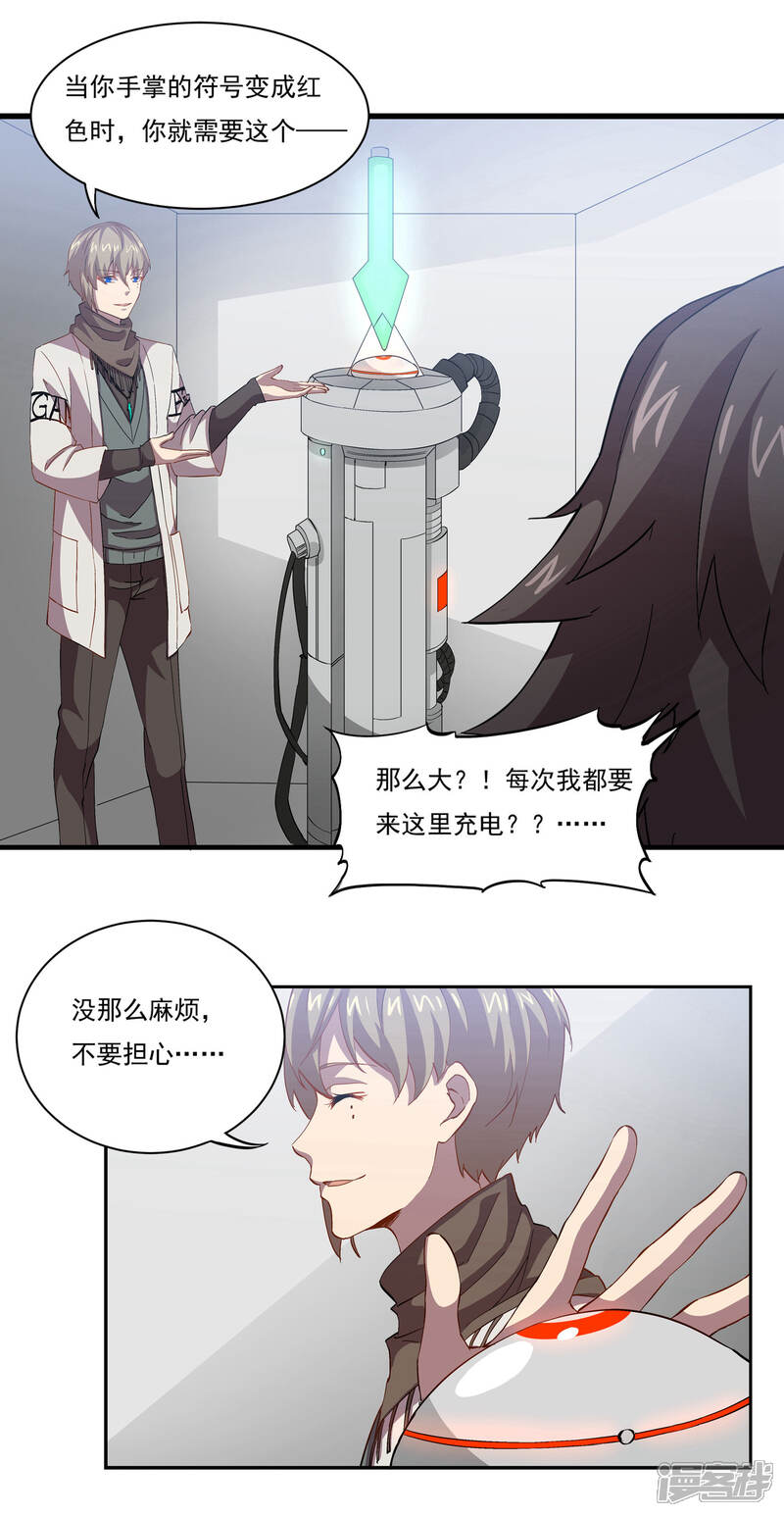 《犬侠》第49话 新的开始 第4页