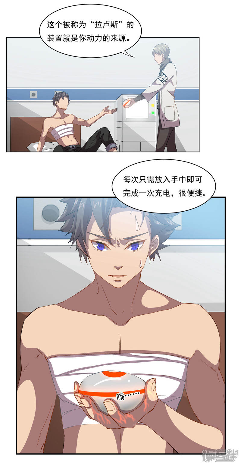 《犬侠》第49话 新的开始 第5页