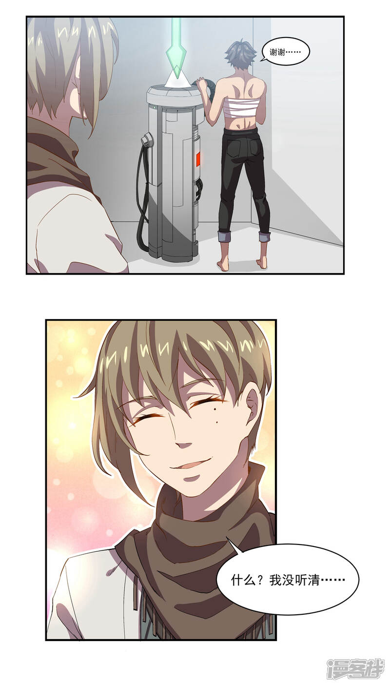 《犬侠》第49话 新的开始 第7页