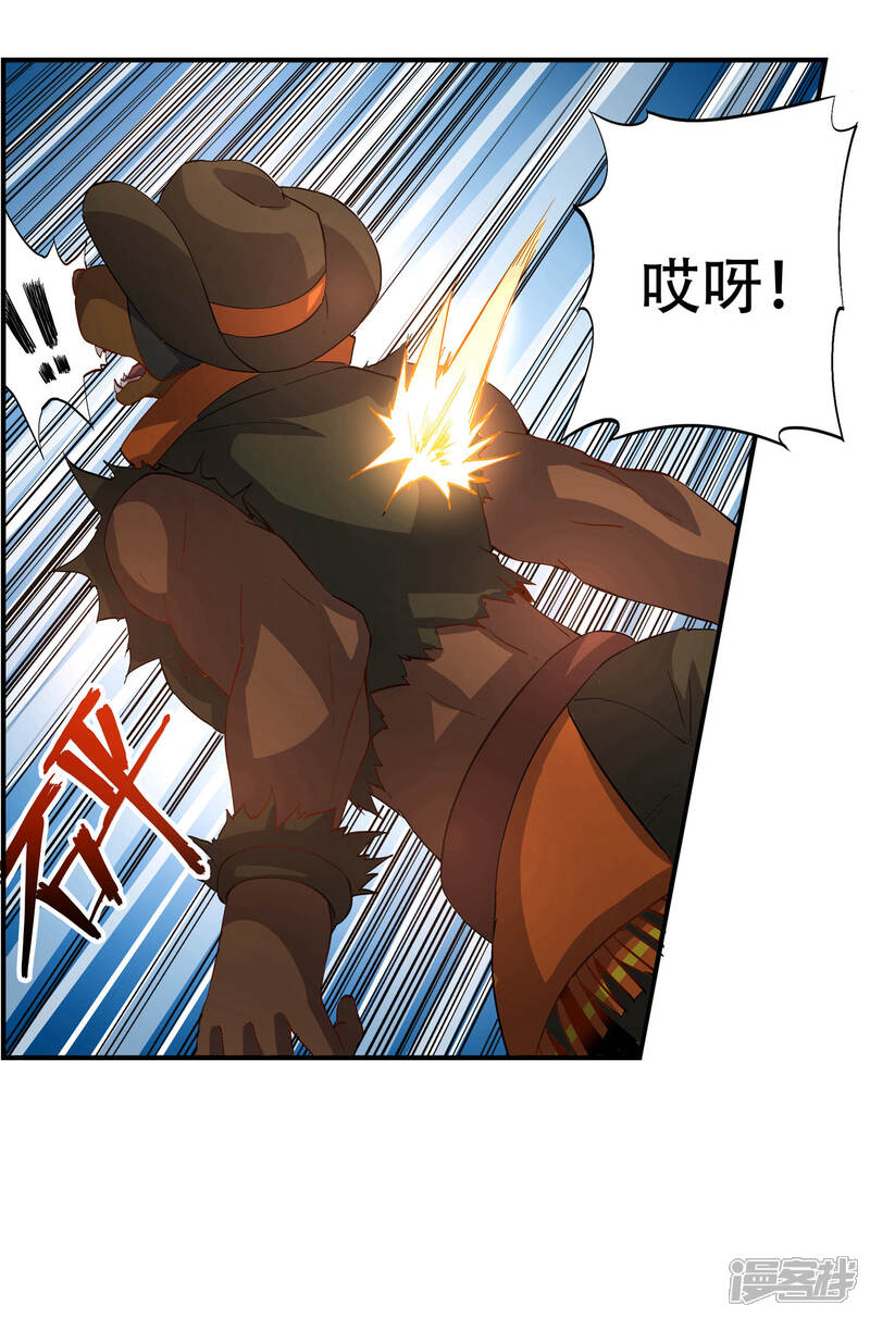 《犬侠》第51话 嗜血帮混战 第10页