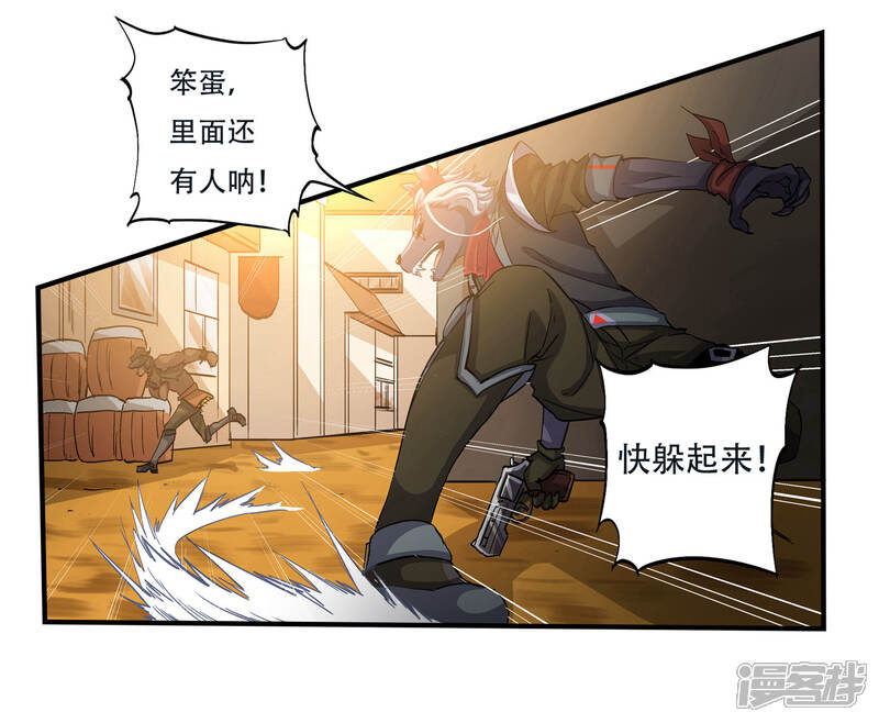 《犬侠》第51话 嗜血帮混战 第11页