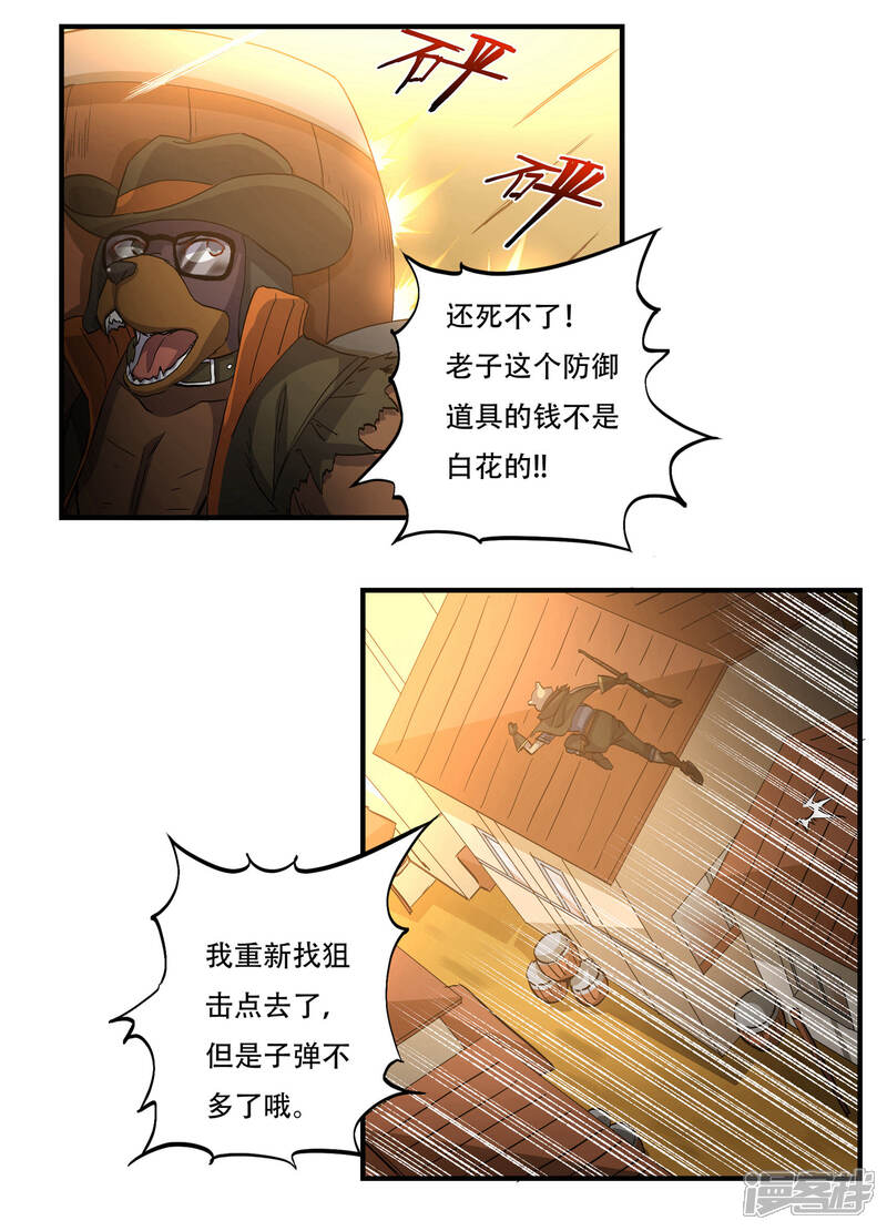 《犬侠》第51话 嗜血帮混战 第12页