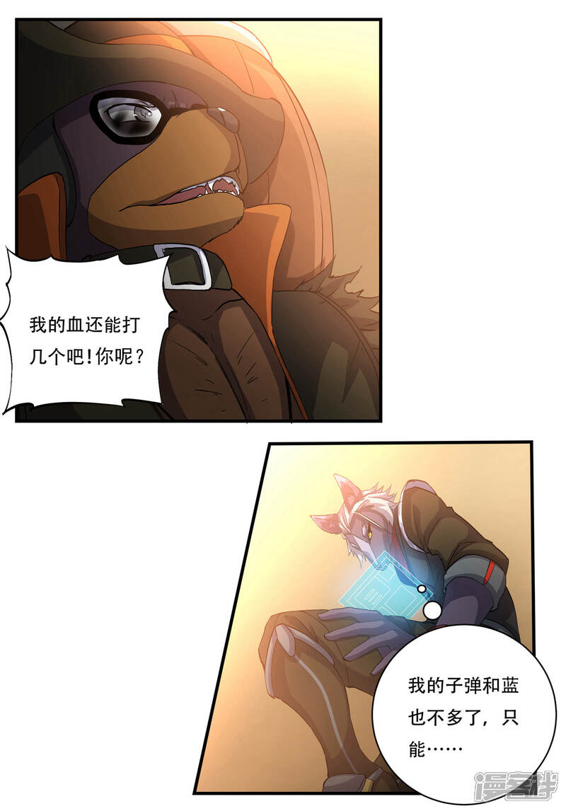《犬侠》第51话 嗜血帮混战 第13页