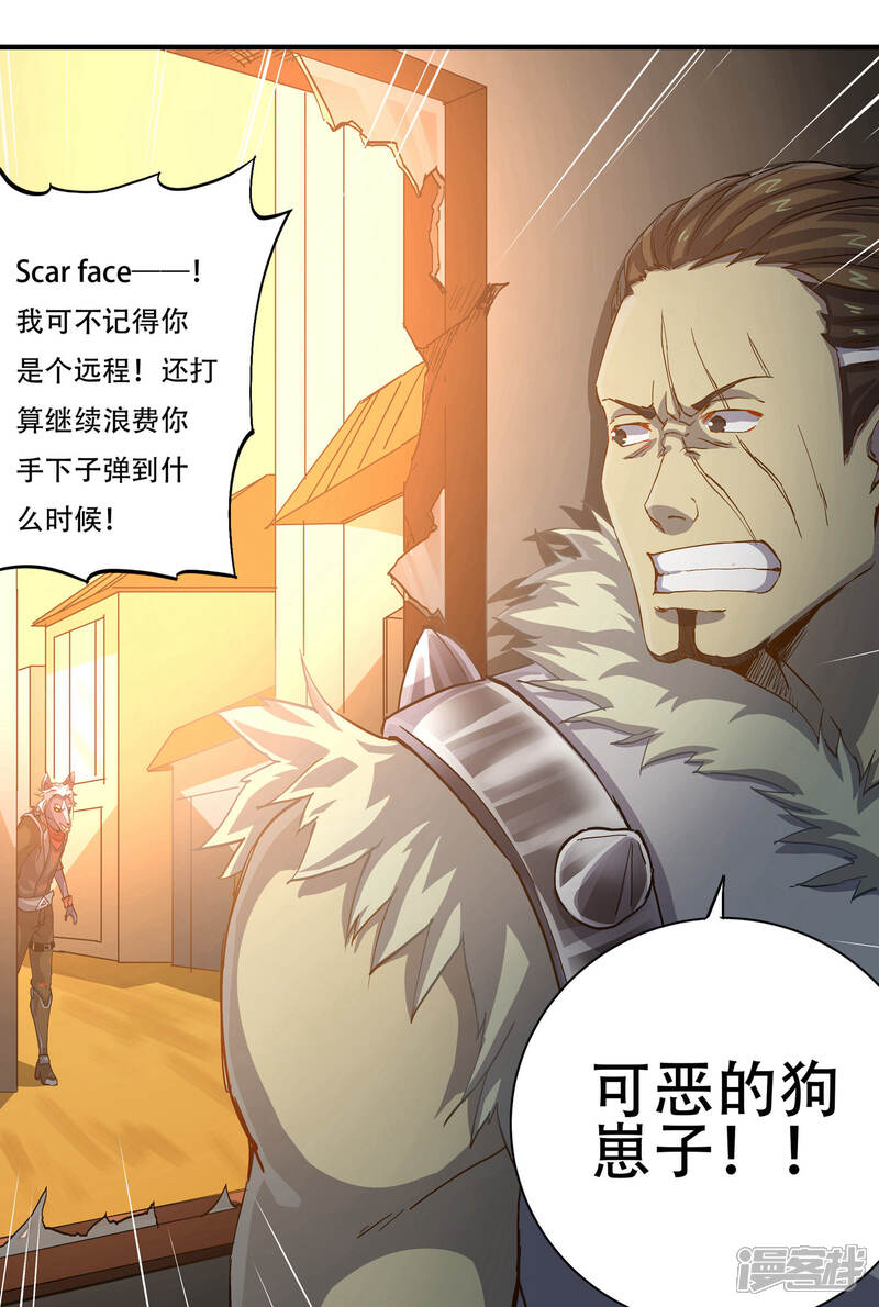 《犬侠》第51话 嗜血帮混战 第14页