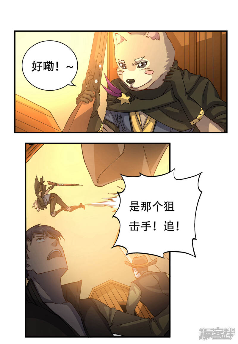 《犬侠》第51话 嗜血帮混战 第3页