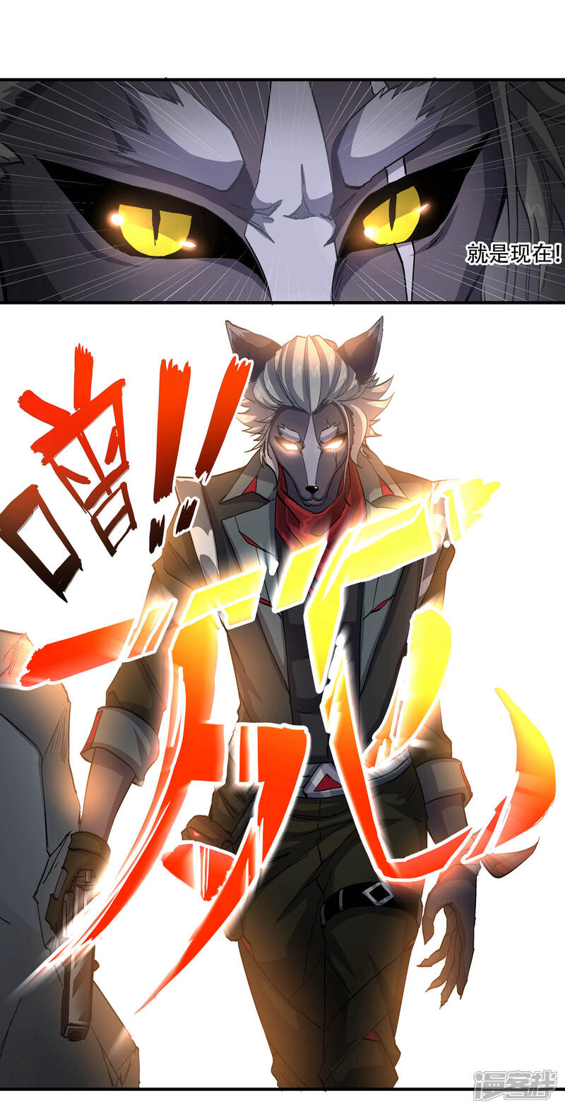《犬侠》第51话 嗜血帮混战 第6页