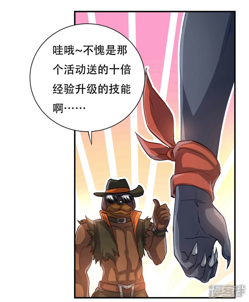 《犬侠》第51话 嗜血帮混战 第9页
