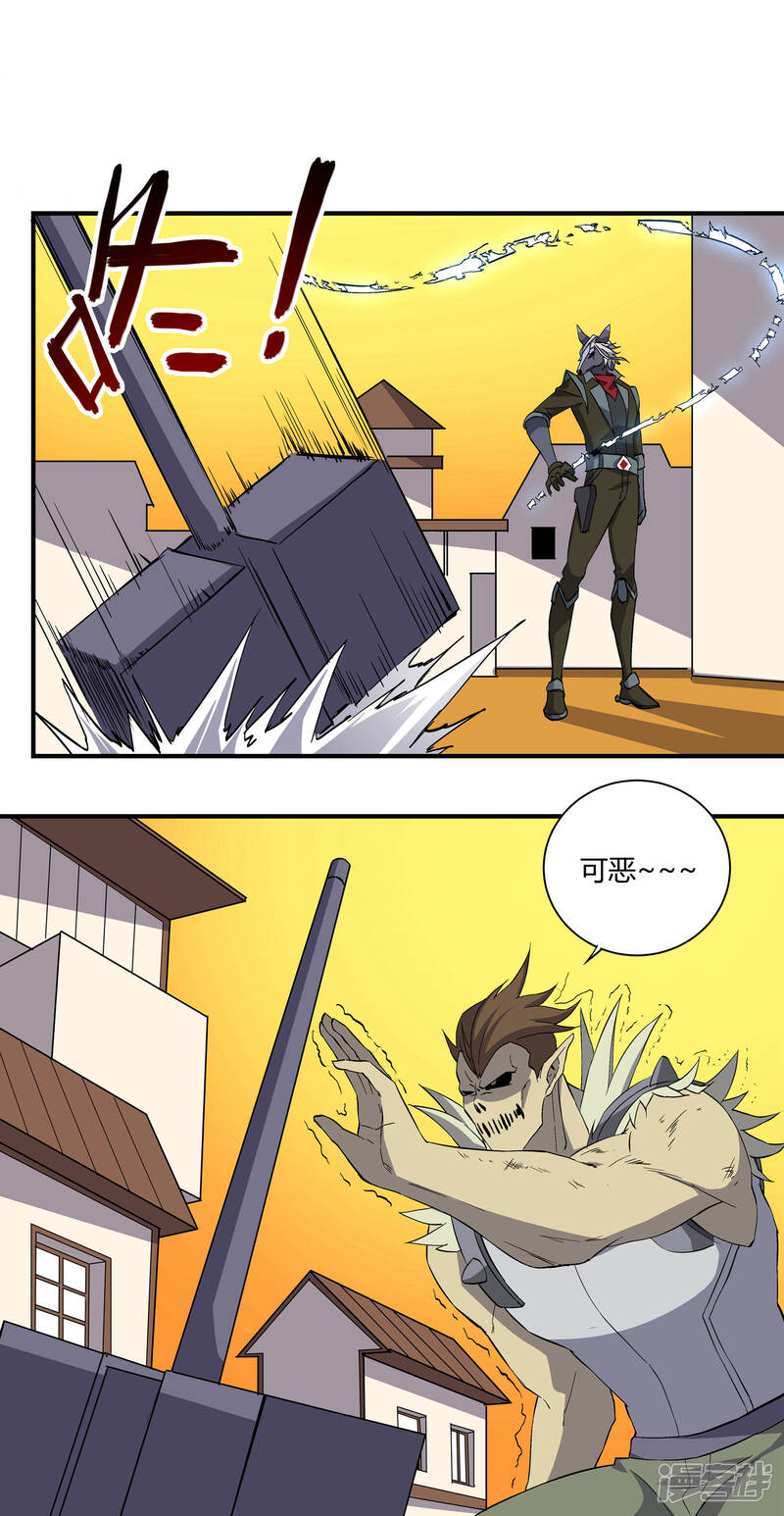 《犬侠》第52话 单挑Scarface 第10页